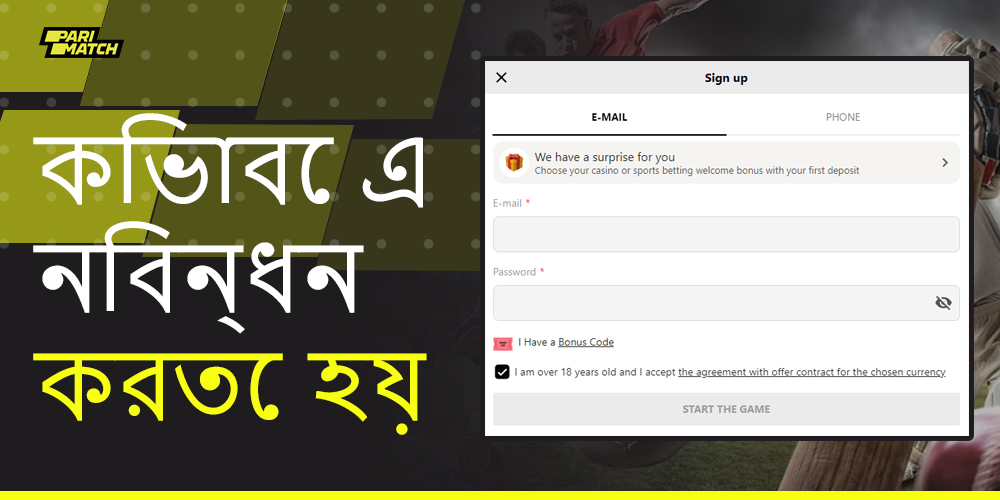 পরম্যাচ-এ কীভাবে একটি নতুন অ্যাকাউন্ট তৈরি করতে হয় তার ধাপে ধাপে নির্দেশাবলী