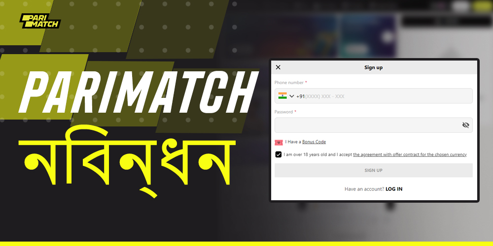 পরম্যাচ-এ কীভাবে একটি নতুন অ্যাকাউন্ট তৈরি করতে হয় তার ধাপে ধাপে নির্দেশাবলী